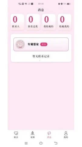 王婆说媒网2026最新版本 王婆说媒网2026最新版本