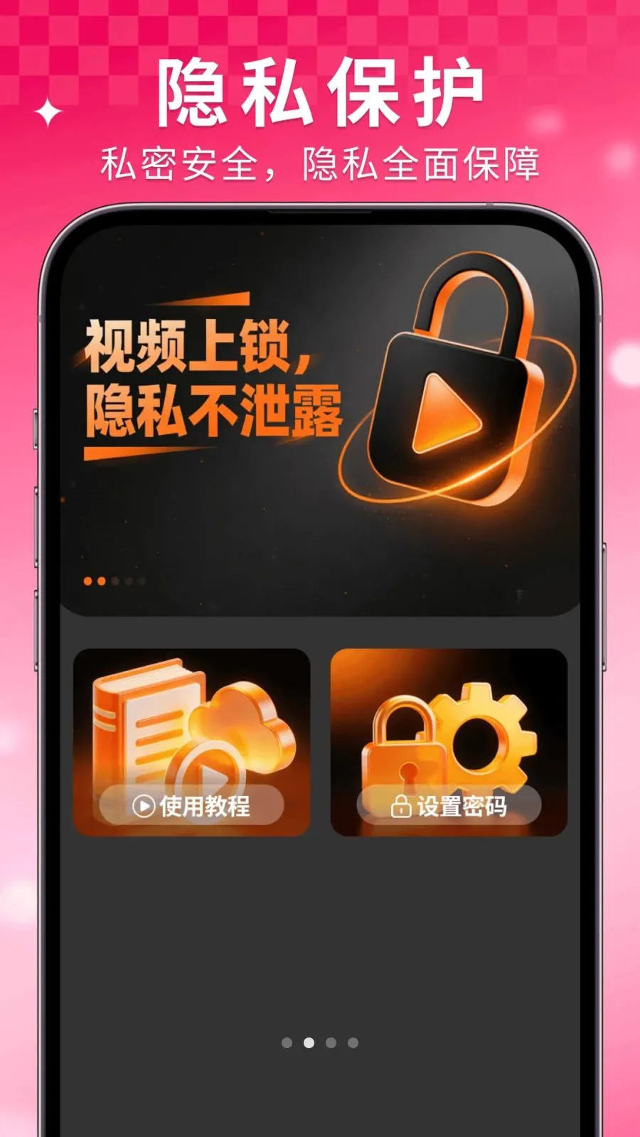 ���Ҽ�����Ѳ�����(˽��Ӱ������)v1.0.6 �ֻ����ͼ