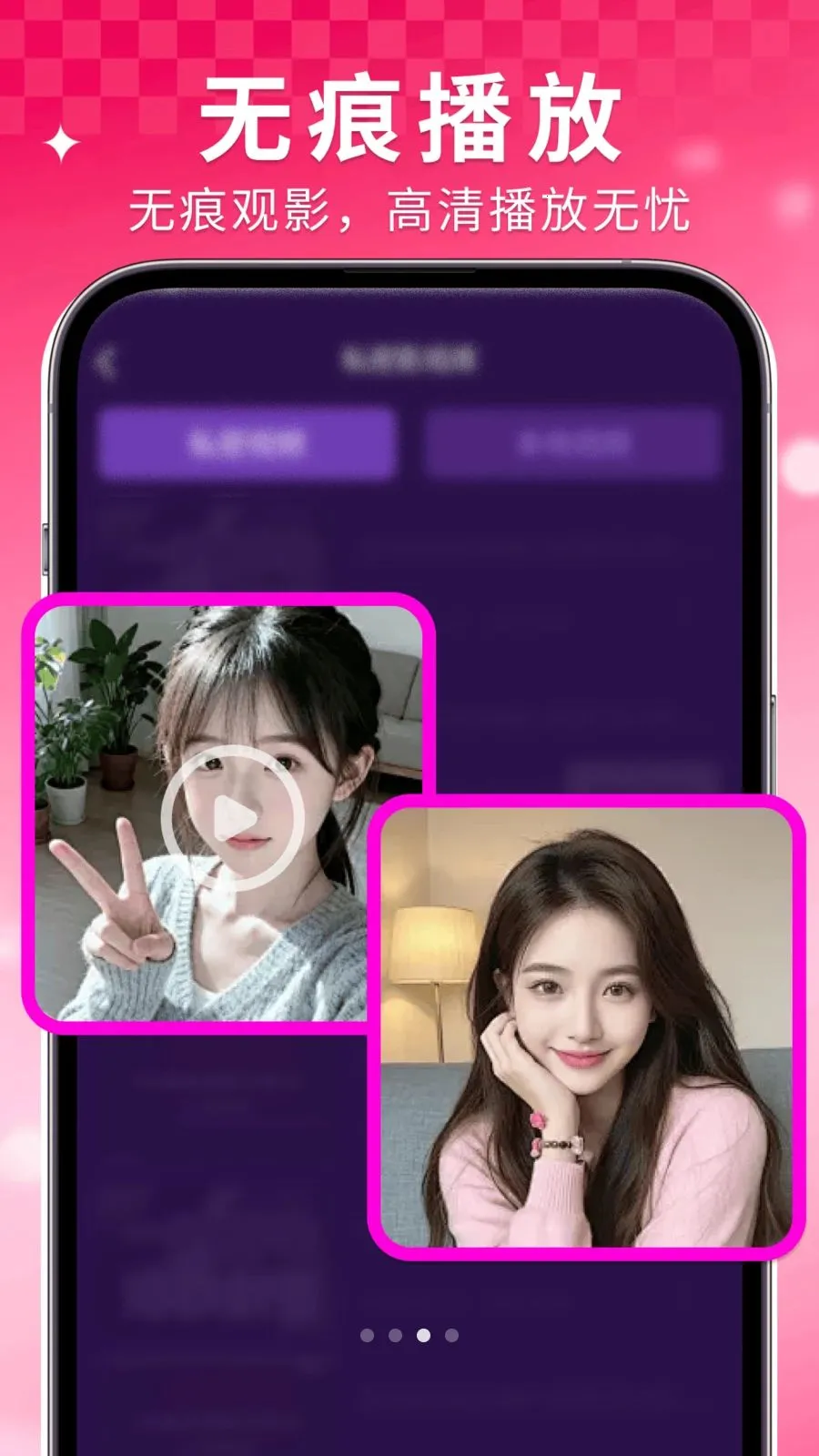 ���Ҽ�����Ѳ�����(˽��Ӱ������)v1.0.6 �ֻ����ͼ