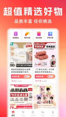 �Żݶ�๺��2026���ذ�װv1.0.7 �ٷ������ͼ