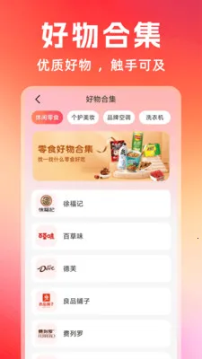 �Żݶ�๺��2026���ذ�װv1.0.7 �ٷ������ͼ