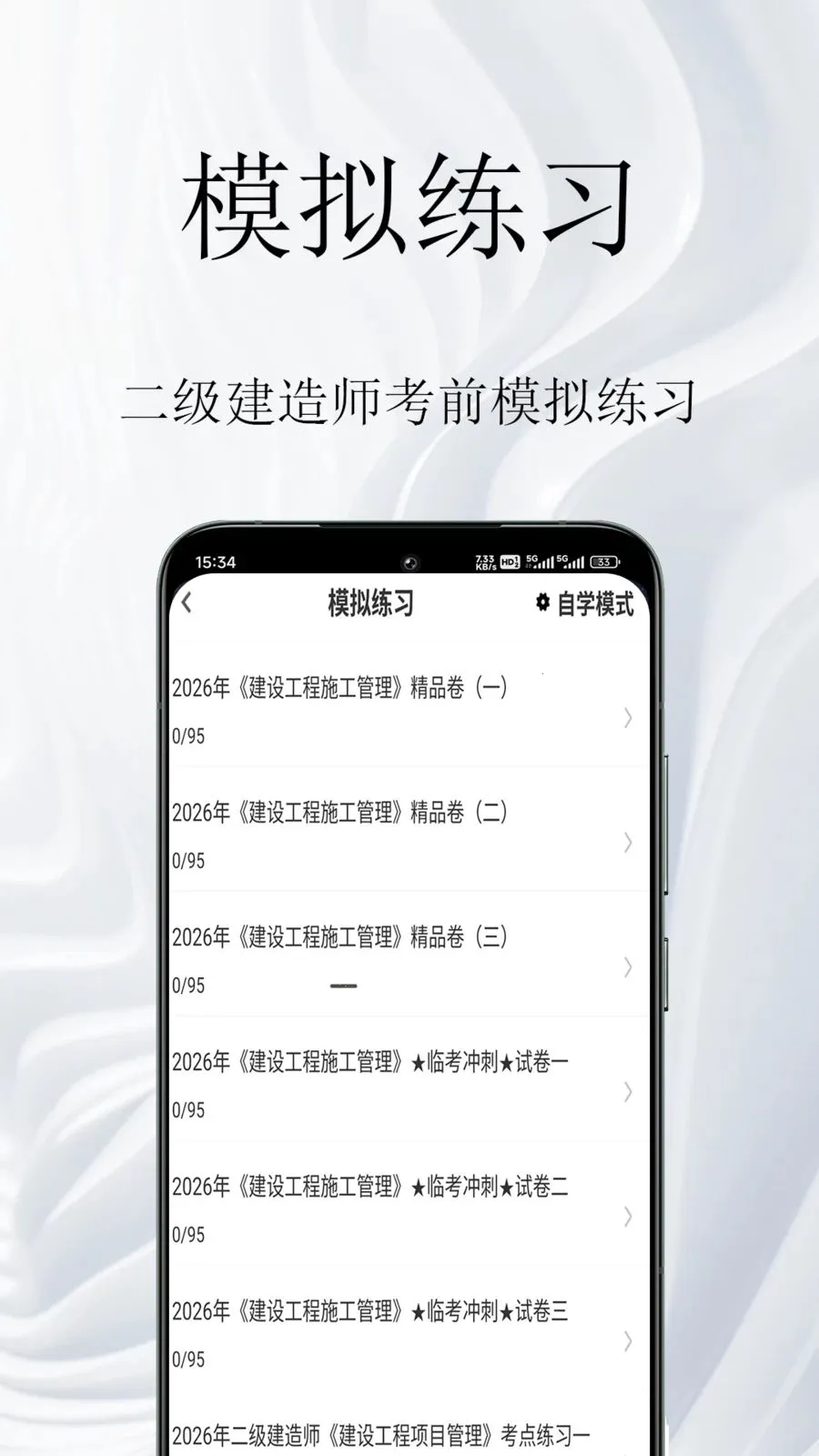 ��������ʦ�����2026�ٷ����°汾v1.0.1 ��׿���ͼ