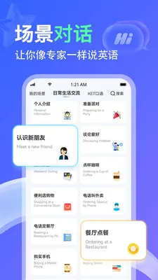 AITalk(Ӣ�������ϰAPP)v1.1.20 �ٷ������ͼ