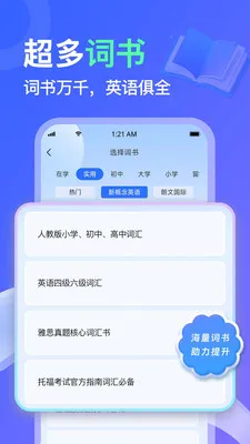 AITalk(Ӣ�������ϰAPP)v1.1.20 �ٷ������ͼ