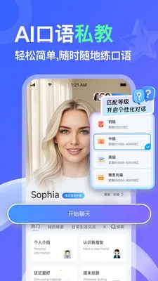 AITalk(Ӣ�������ϰAPP)v1.1.20 �ٷ������ͼ