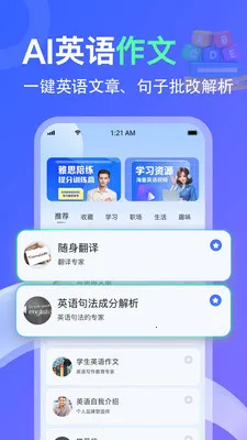 AITalk(Ӣ�������ϰAPP)v1.1.20 �ٷ������ͼ