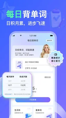 AITalk(Ӣ�������ϰAPP)v1.1.20 �ٷ������ͼ