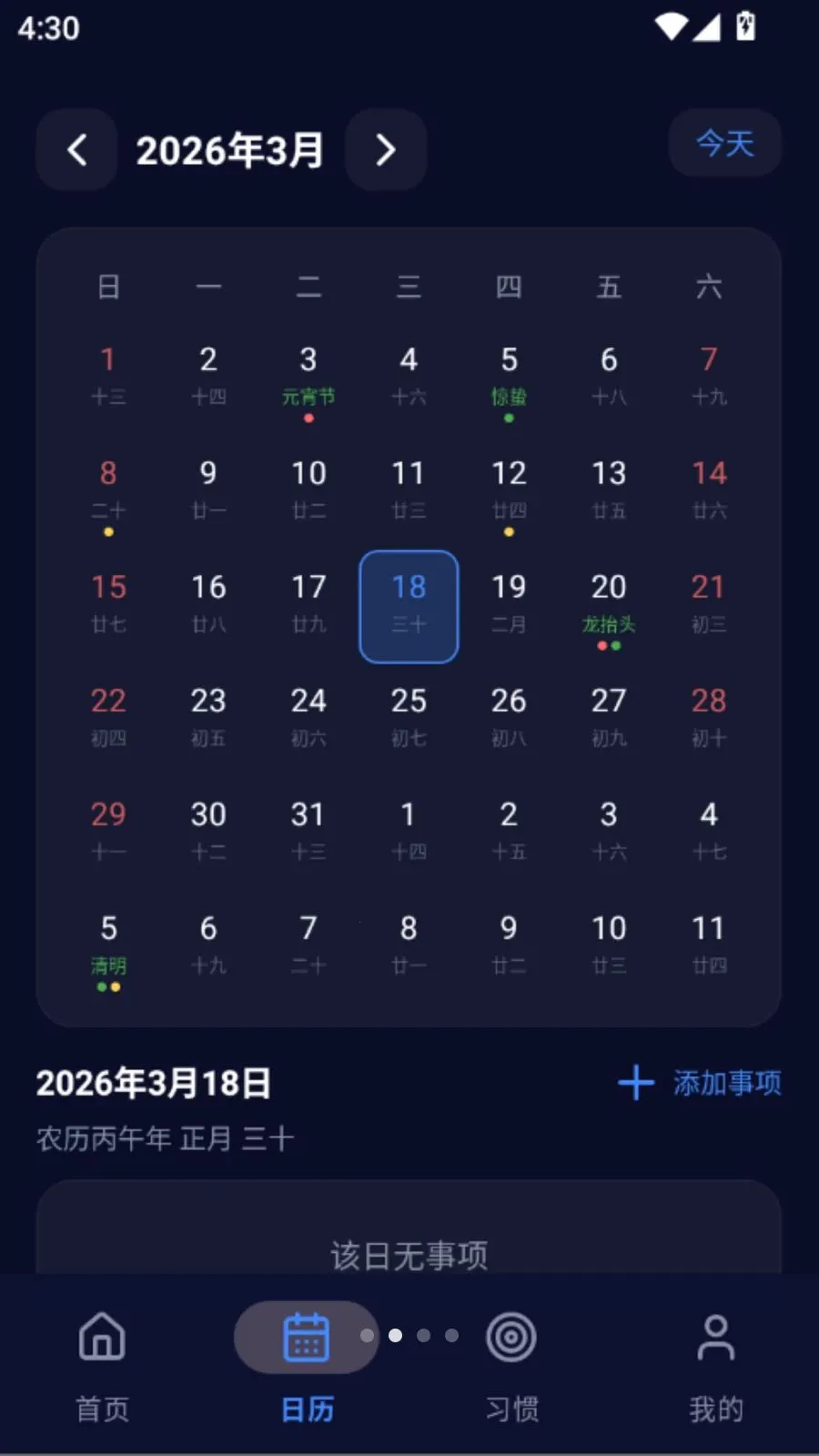 ����ʱ����(ʱ�䵹��ʱ����)vO5.0 ��Ѱ��ͼ