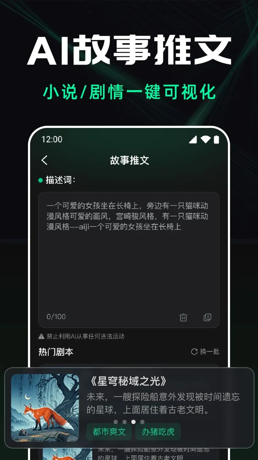 ��ϺAI��Ƶ����(AI����ƽ̨)v1.0.0 �ֻ����ͼ