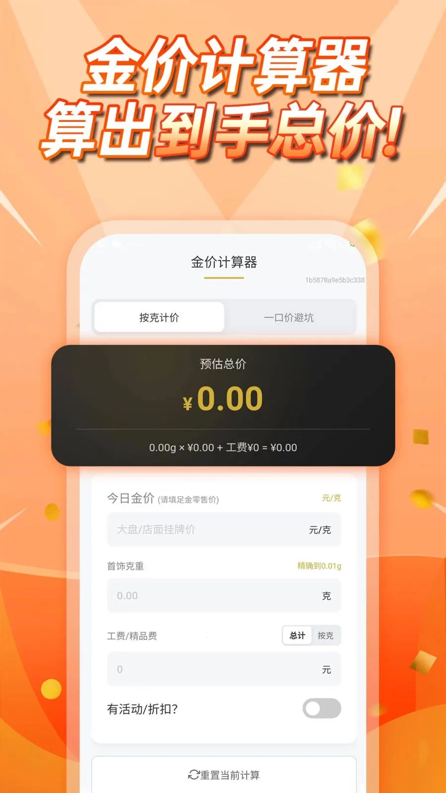 �����۲�ѯ2026���ذ�װv1.0.0 ��׿���ͼ