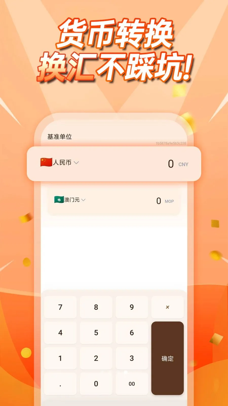 �����۲�ѯ2026���ذ�װv1.0.0 ��׿���ͼ
