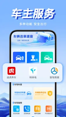 Υ�潻ͨͨ��׿���ֻ���v1.0.1 ��׿���ͼ