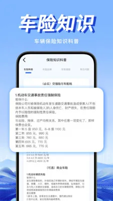 Υ�潻ͨͨ��׿���ֻ���v1.0.1 ��׿���ͼ