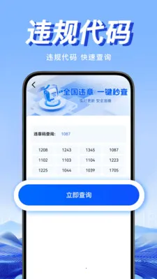Υ�潻ͨͨ��׿���ֻ���v1.0.1 ��׿���ͼ