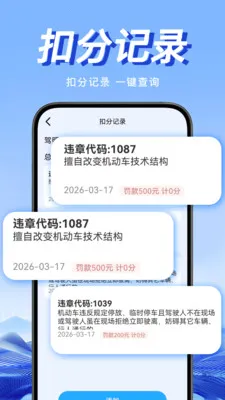 Υ�潻ͨͨ��׿���ֻ���v1.0.1 ��׿���ͼ