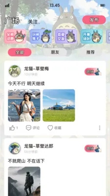 ��è�ɶ�(���������罻)v1.9.6 ��׿���ͼ