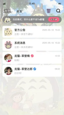 ��è�ɶ�(���������罻)v1.9.6 ��׿���ͼ