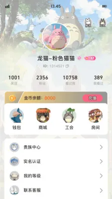 ��è�ɶ�(���������罻)v1.9.6 ��׿���ͼ