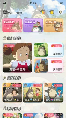 ��è�ɶ�(���������罻)v1.9.6 ��׿���ͼ