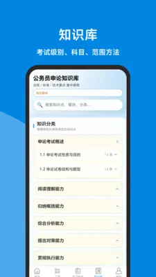 ��������ȫ(���۱�������)v1.2.1 �ֻ����ͼ