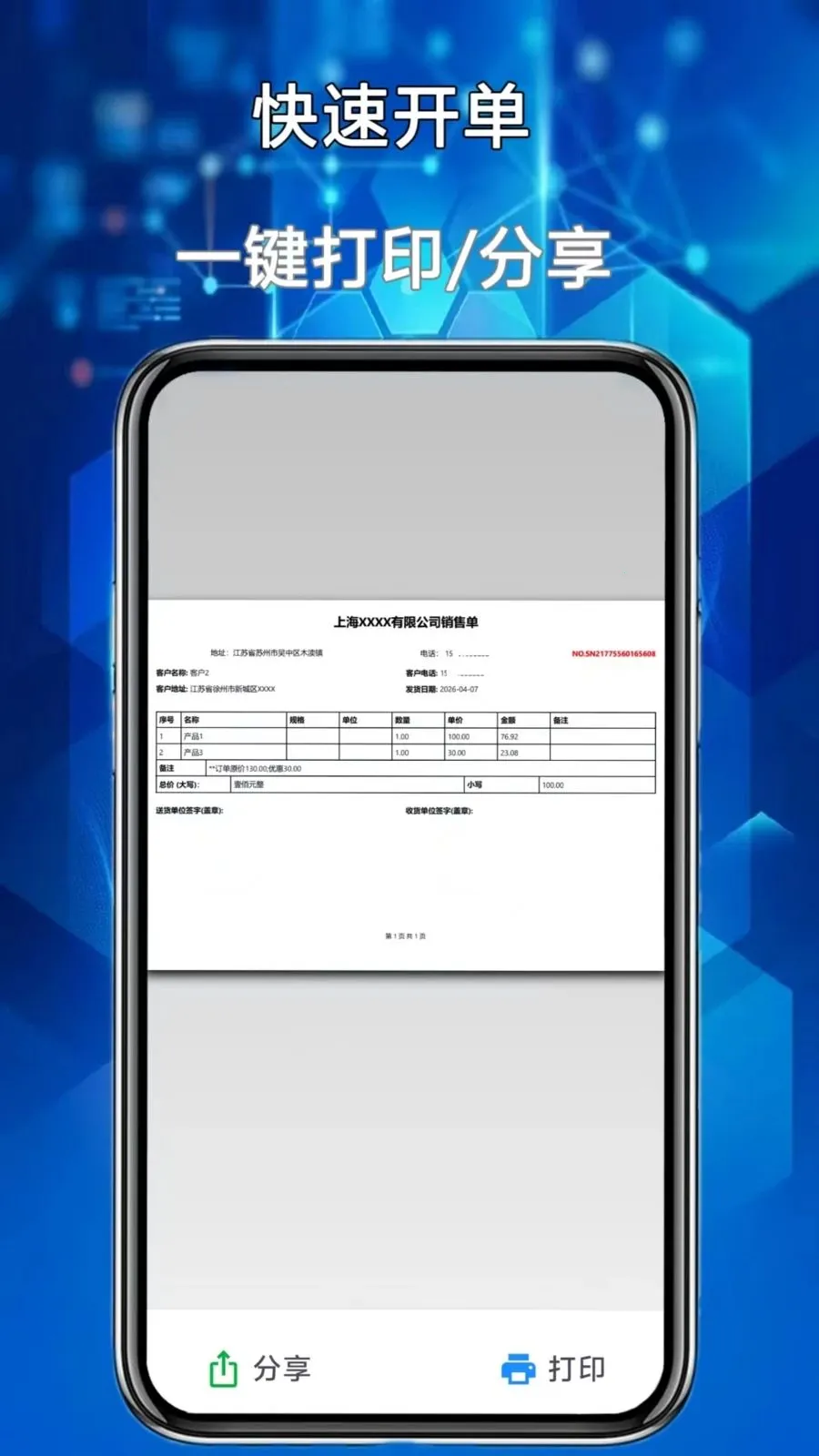 �����ܼ�(�ŵ꾭Ӫ��������)v1.1.0 �ٷ������ͼ