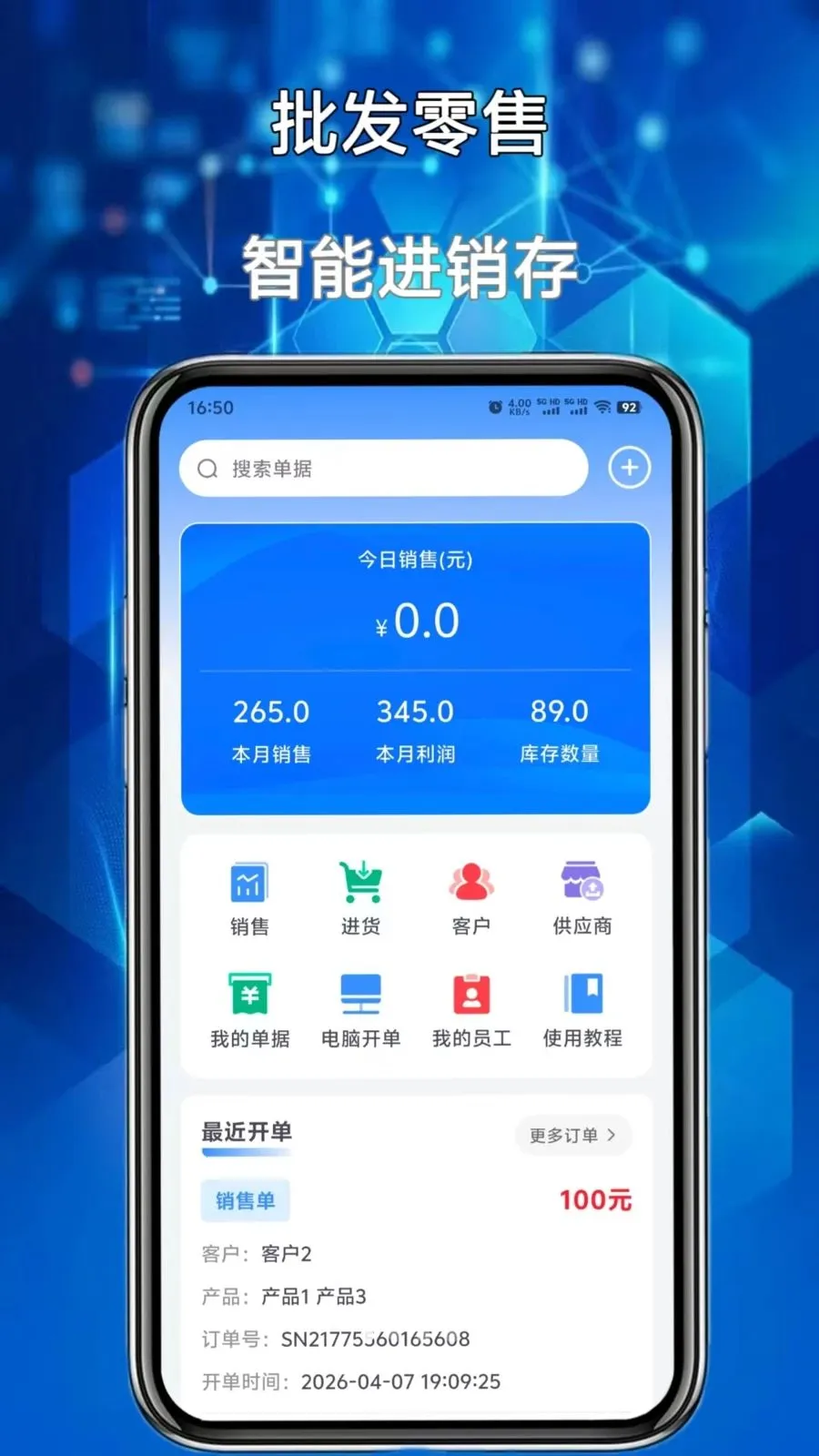 �����ܼ�(�ŵ꾭Ӫ��������)v1.1.0 �ٷ������ͼ