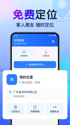 ȫ���ֻ�����׷����׿���ֻ���v1.0.1.1001 ��׿���ͼ
