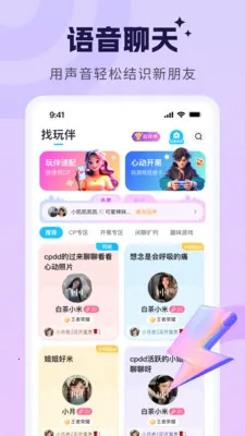 �����ɶ�һ������(��Ȥ�罻ƽ̨)v2.6.5 �ٷ������ͼ