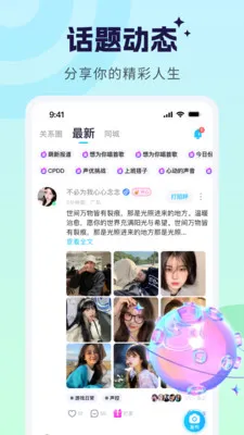 �����ɶ�һ������(��Ȥ�罻ƽ̨)v2.6.5 �ٷ������ͼ