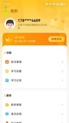����ƴ����(Ӣ��ѧϰApp)v2.8.0 ��Ѱ��ͼ