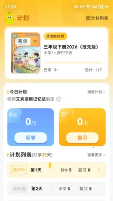 ����ƴ����(Ӣ��ѧϰApp)v2.8.0 ��Ѱ��ͼ