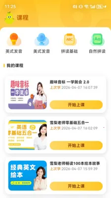 ����ƴ����(Ӣ��ѧϰApp)v2.8.0 ��Ѱ��ͼ
