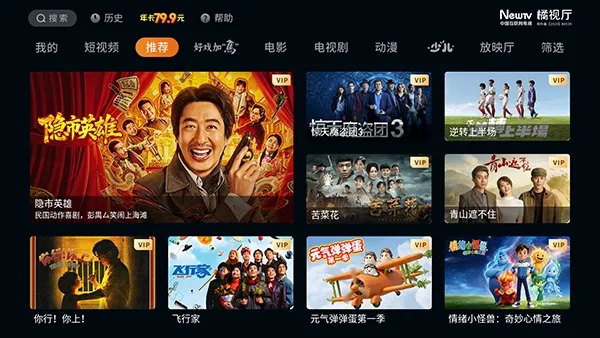 ������TV(����Ӱ��APP)v1.4.0 �ֻ����ͼ
