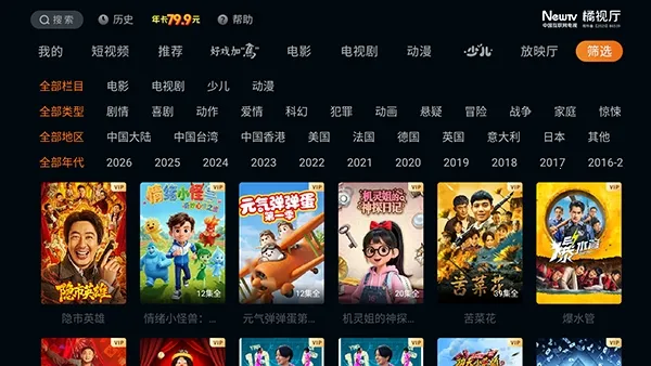 ������TV(����Ӱ��APP)v1.4.0 �ֻ����ͼ