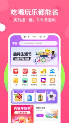 ��ʡ(ʡǮ��������)v1.0.3 �ٷ������ͼ