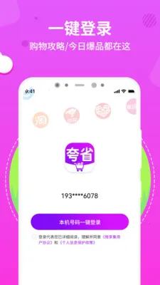 ��ʡ(ʡǮ��������)v1.0.3 �ٷ������ͼ
