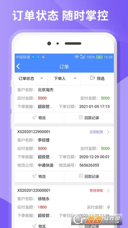 星烛CRM2026官方正版 星烛CRM2026官方正版