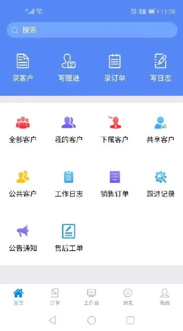 星烛CRM2026官方正版 星烛CRM2026官方正版