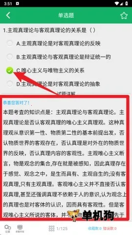 考研政治(考研备考软件) 考研政治(考研备考软件)