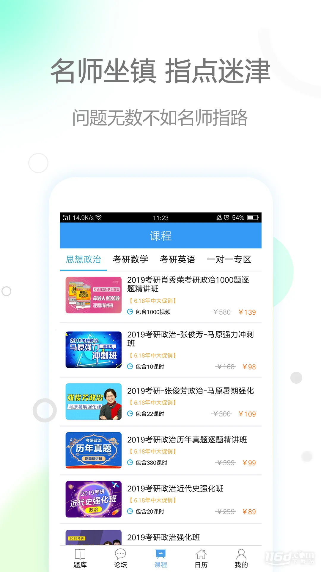 考研政治(考研备考软件) 考研政治(考研备考软件)