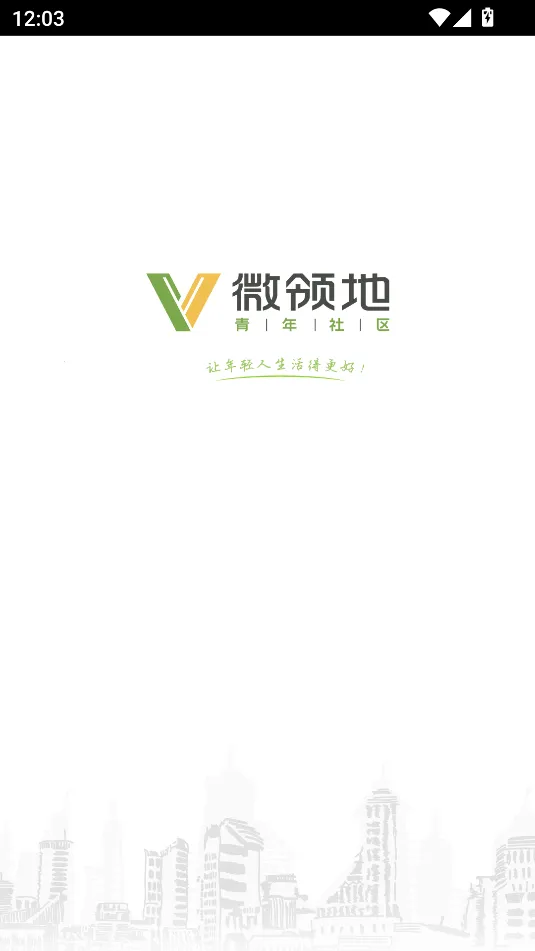 ΢���(΢��ǩ������)v7.5.1 ��׿���ͼ