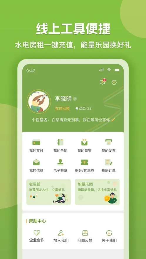 ΢���(΢��ǩ������)v7.5.1 ��׿���ͼ