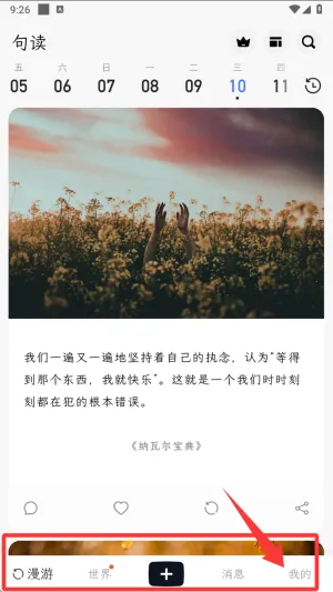 句读(金句阅读平台) 句读(金句阅读平台)