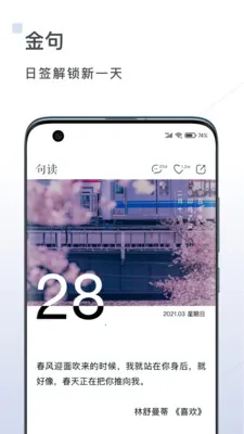 句读(金句阅读平台) 句读(金句阅读平台)