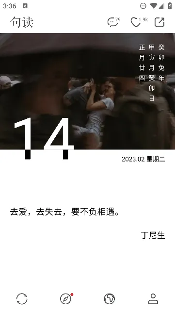 句读(金句阅读平台) 句读(金句阅读平台)
