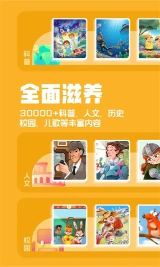 洪恩动画故事(儿童知识启蒙App) 洪恩动画故事(儿童知识启蒙App)