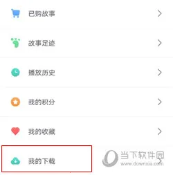 洪恩动画故事(儿童知识启蒙App) 洪恩动画故事(儿童知识启蒙App)