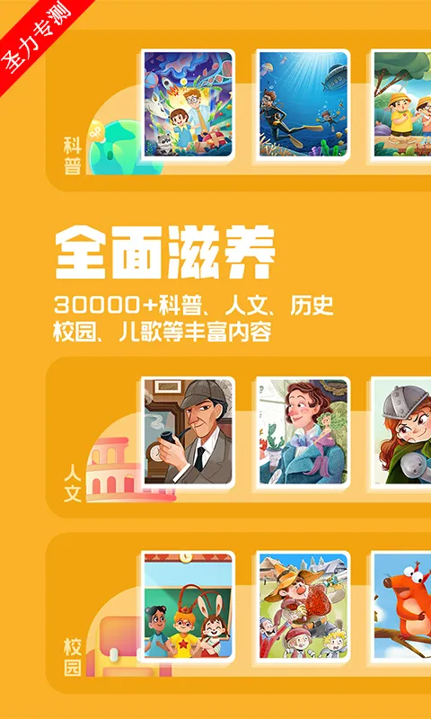 �����������(��֪ͯʶ����App)v4.6.16 ��Ѱ��ͼ
