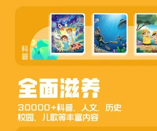 洪恩动画故事(儿童知识启蒙App) 洪恩动画故事(儿童知识启蒙App)