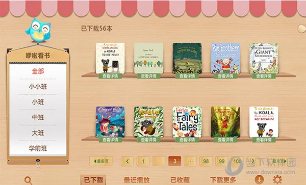 咿啦看书安卓版手机版 咿啦看书安卓版手机版